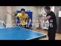 杉本式　パワーバックドライブの極意　本町卓球センター
