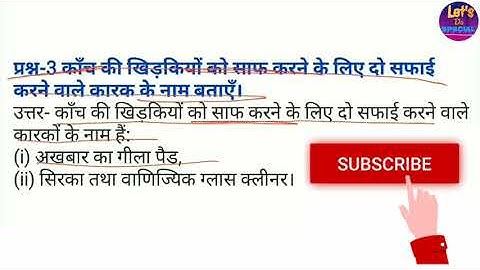 NIOS  Class-10 12 Home Science  Chapter-20