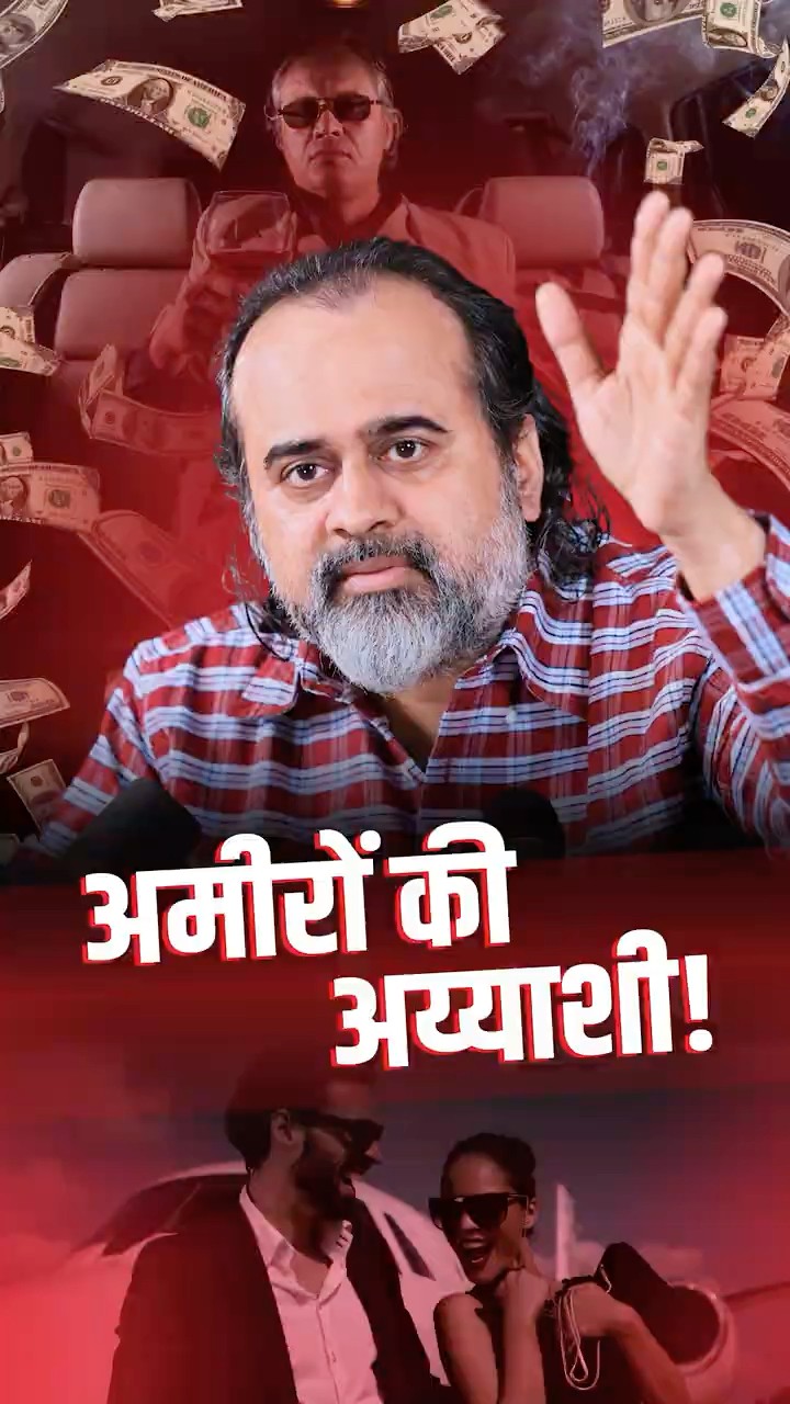 अमीरों की अय्याशी! || आचार्य प्रशांत