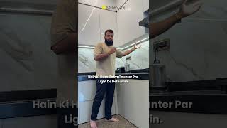 गलत Kitchen Lighting? ये Simple Hack बदल देगा आपका पूरा Kitchen! 💡 | Under Cabinet Lighting Idea