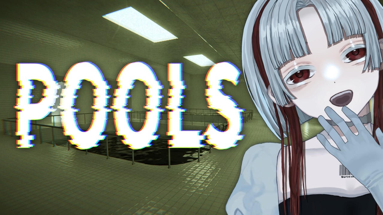 【雑談】ここに住む!【POOLS】