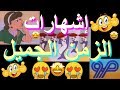 إشهارات مغربية قديمة - الزمن الجميل