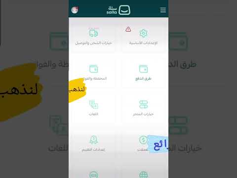 كيف الملف يوصل للعميل مباشره بعد الدفع في متجر سلة