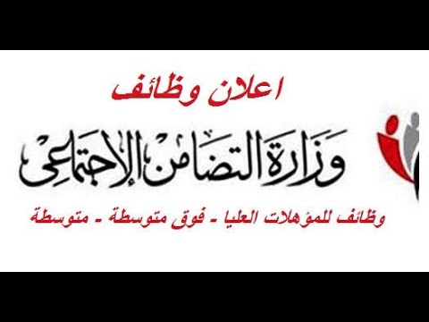 وظائف حكوميه تعيينات جديده 2020 برواتب كبيره