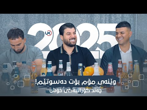 Awat Bokanii Wenay Mom Bot Dasutem Danishtni Fara C C Track 6