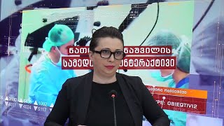 სამედიცინო ინტერაქტივი - ნათია მაზანაშვილი 20.11.2025