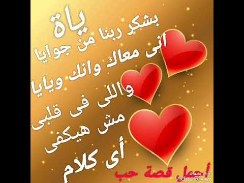 بشكر ربنا من جوايا جيسون جنا احنا بقينا