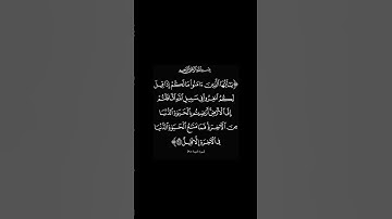 #سورة_التوبة القارئ #سعود_الشريم