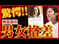 【LEAN IN①】Facebook副社長　シェリル・サンドバーグ偉人伝