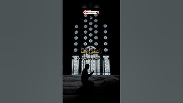 شريف مصطفى (وَٱسۡتَغۡفِرُوا۟ ٱللَّهَۖ إِنَّ ٱللَّهَ غَفُورࣱ رَّحِیمُۢ)[سورة المزمل 20]