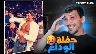 STORY TIME: هاذ الليلة قررت نحبس السهير للأبد