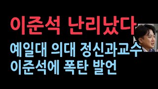 예일대 교수, 미국서 한국인에게 군중 앞에서 한국어 사용했다면 너희 나라로 가라 의미