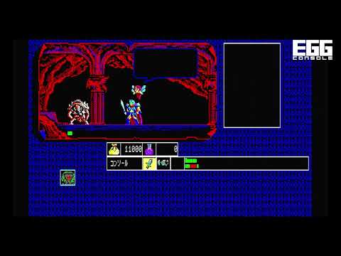 EGGコンソール 覇邪の封印 PC 8801 for Nintendo Switch（EGGCONSOLE Hajya No Fuuin)