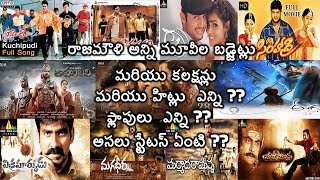 SS Rajamouli All Movies Budgets And Collections | Hits And Flops List | VTR Videos