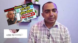 Telegram Task से हर दिन कमाओ 3 से 4 हजार। Telegram Prepaid Task Scam।