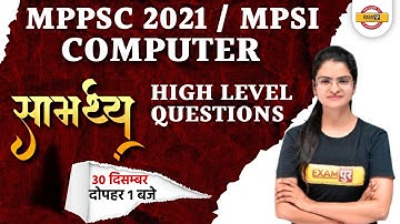 MPPSC 2021 | MPSI | SAMARTH | COMPUTER CLASSES | HIGH LEVEL QUESTIONS | BY PREETI MA