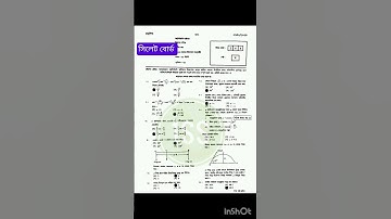 Hsc 2023 Sylhet board higher math 2nd paper mcq question solution #hsc #2023 #exam2023 #board