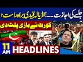 Dunya News Headlines 11 AM | PTI Power Show | Reserved Seats Issue | Imran Khan | Rain Prediction