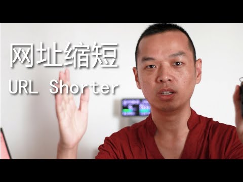 搭建私人专用网址缩短URL Shorter短域名网站服务