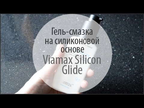 Видеообзор смазка на силиконовой основе Viamax Silicon Glide от FancyLove.com.ua