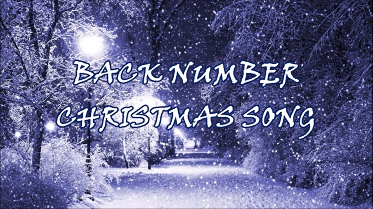 Laleviks Christmas Song Back Number 歌詞
