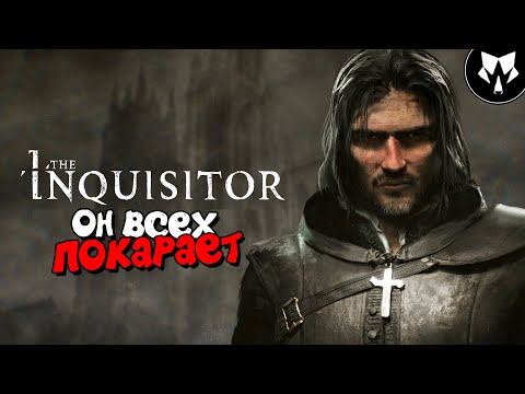 The Inquisitor | Инквизитор | Ps5 | Обзор | Прохождение на Русском - Часть #1