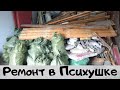 Почему в России все делают ремонт