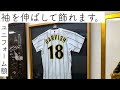 思い出のユニフォームを額縁に入れて飾ろう | 創業70年の岐阜の木工屋が作るユニフォーム額