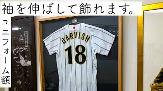 思い出のユニフォームを額縁に入れて飾ろう | 創業70年の岐阜の木工屋が作るユニフォーム額