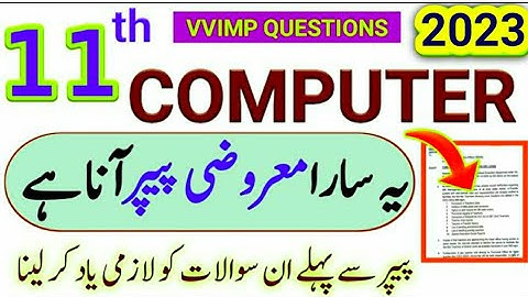 11th Class Computer MCQs Guess Paper 2023-1st Year Computer MCQs Guess Paper 2023-Computer MCQs 2023