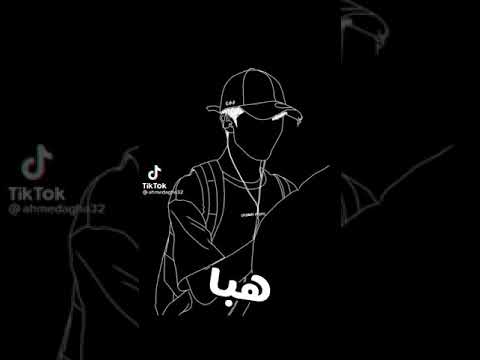 انا عظمه إنا سابت انا هضبه