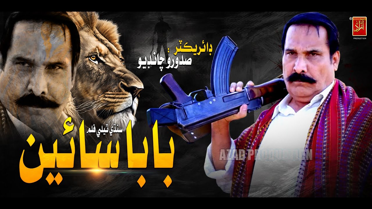 BABA SAIN - New Movie Full HD Eid al-Fitr 2025 Azad Production