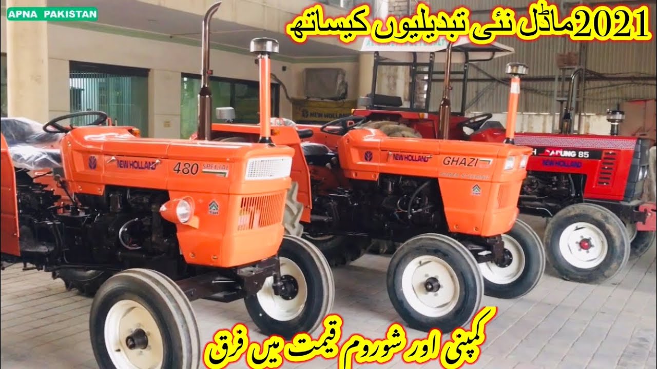 Alghazi tractors all model2021 changes and company&showroom price ...