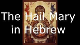 Download Lagu The Hail Mary in Hebrew MP3