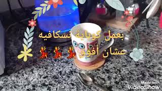 روتين يوم الجمعة لزوجة حامل ج1