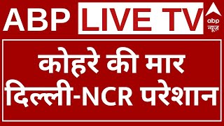ABP NEWS LIVE 24*7: Bihar Election Results LIVE | Tejashwi Vs Nitish | NDA | Mahagathbandhan