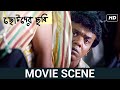 কে ছোট কে বড়? সবাই সমান | Movie Scene | Chotoder Chobi | SVF
