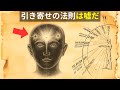 引き寄せについて必要な最後の動画 - 嘘なし