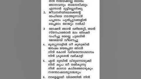 462 En Idayan Stereo - MarThoma Church MTC songs Malayalam & English Lyrics, Do Like