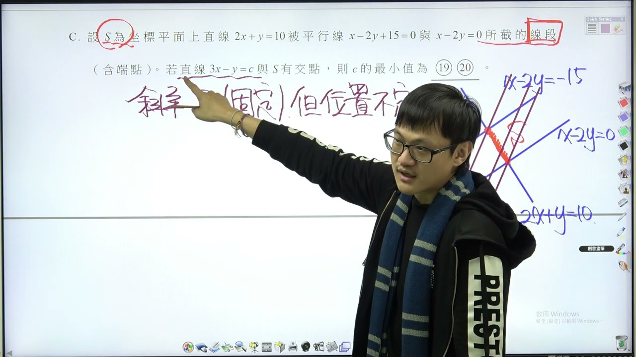 109 學測數學 選填C. S為座標平面上直線被平行線所截的線段