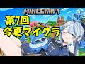 【 Minecraft 】 初心者でもエンチャントの部屋を作りたい！ #今更マイクラすルカ【 雨海ルカ / WeatherPlanet 】