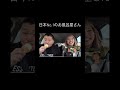 こりゃまいった#shorts