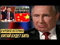 Путину плетут лапти: Китай активно скупает оборонные заводы России через процедуру банкротства