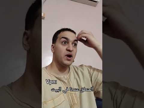 المنطق في البيت