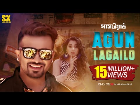 AGUN LAGAILO (আগুন লাগাইলো) L SHAKIB KHAN L BUBLY L PASSWORD Movie Party Song L EID 2019