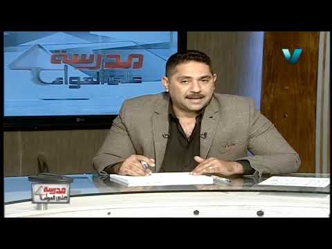 كيمياء 2 ثانوي حلقة 7 الجدول الدوري الحديث أ محمد حامد 08 11 2018