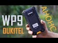 Анонс Oukitel WP9 - новый боец уже в строю! Смартфон с полной защитой, NFC и 8000 мАч уже в продаже