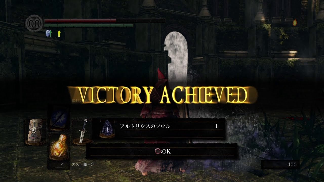 Dark Souls Remastered Ja 霊廟 裏庭 1 Defeated 霊廟の聖獣 1 王家の森庭 1 Defeated 騎士アルトリウス Youtube Dark Souls Remastered Ja 霊廟 裏庭 1 Defeated 霊廟の聖獣 1 王家の森庭 1 Defeated 騎士アルトリウス Youtube
