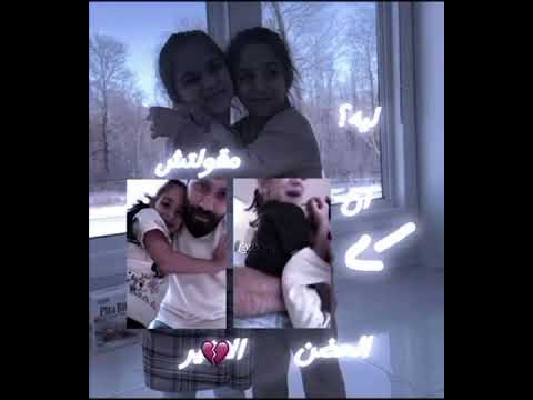 سيبني اقولك قد ايه وازاي بحبك لا تاخذين شي لطفا محد يحب نايا وليان كثر ملاذ