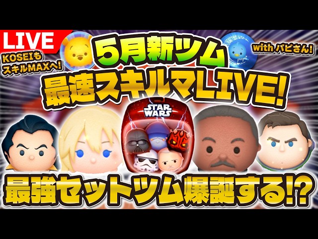 ツムツム　15種セット ツムツム』ハロウィーン仕様の新ツム“モンスターズ・インク〈セット